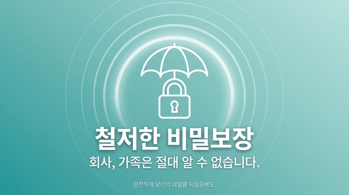 채무 정리 안내 4